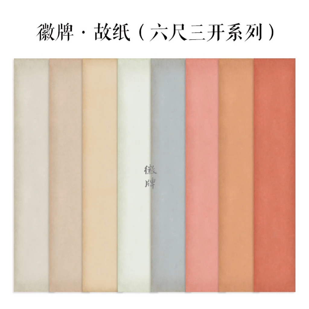 徽牌故纸六尺三开空白款微喷纸作品纸拼接纸做旧投展参展用宣纸