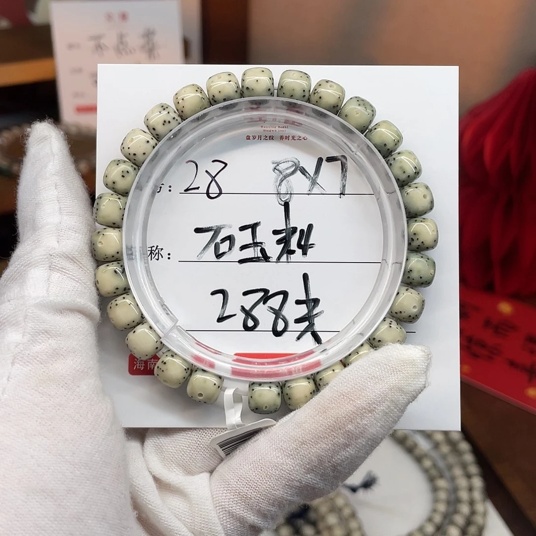 星月菩提吊坠8/7原生态石玉料28