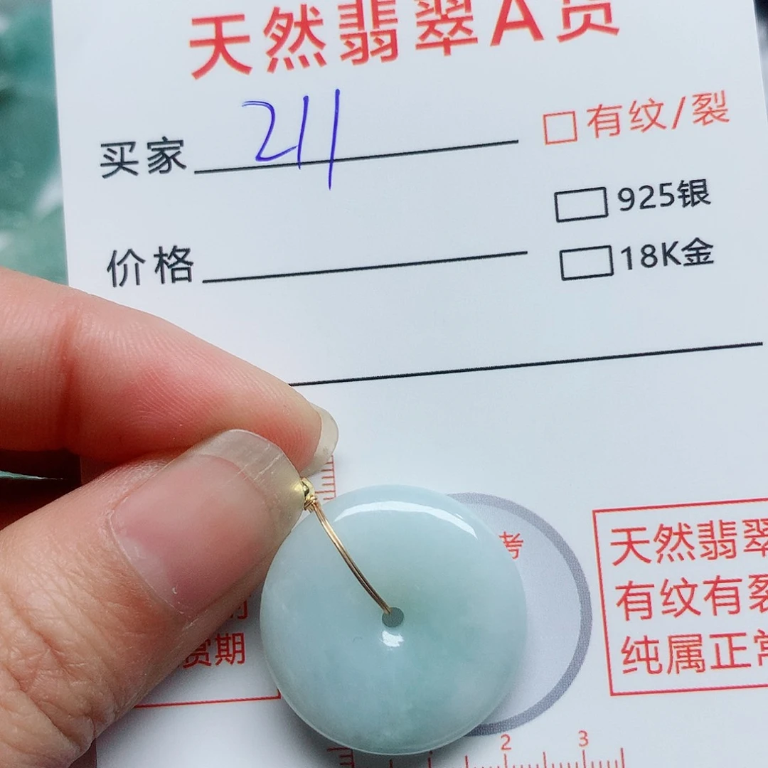 翡翠颈饰未镶嵌翡翠颈饰未镶嵌211