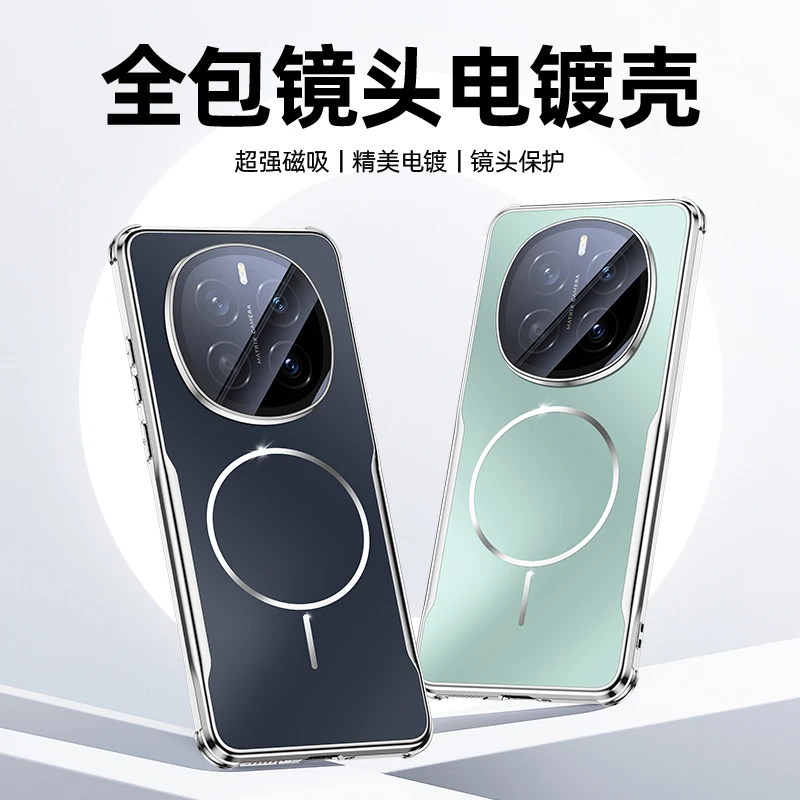 适用荣耀magic7手机壳新款magic7Pro镜头全包电镀磁吸防摔保护套