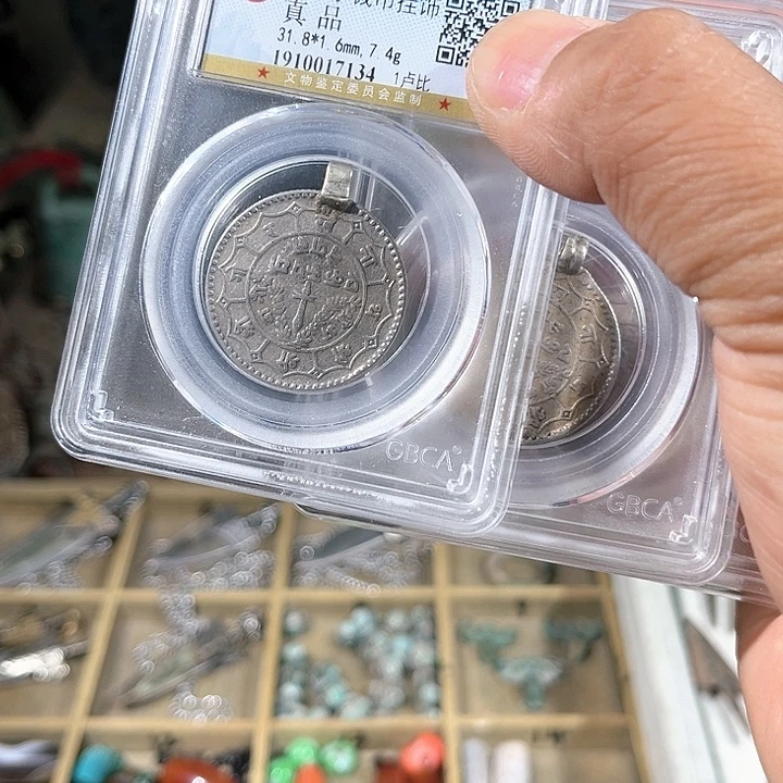 铜小银币一个，可以挑选d