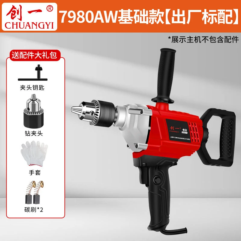 创一飞机钻大功率腻子粉水泥搅灰机多功能打灰机手电钻电动搅拌机