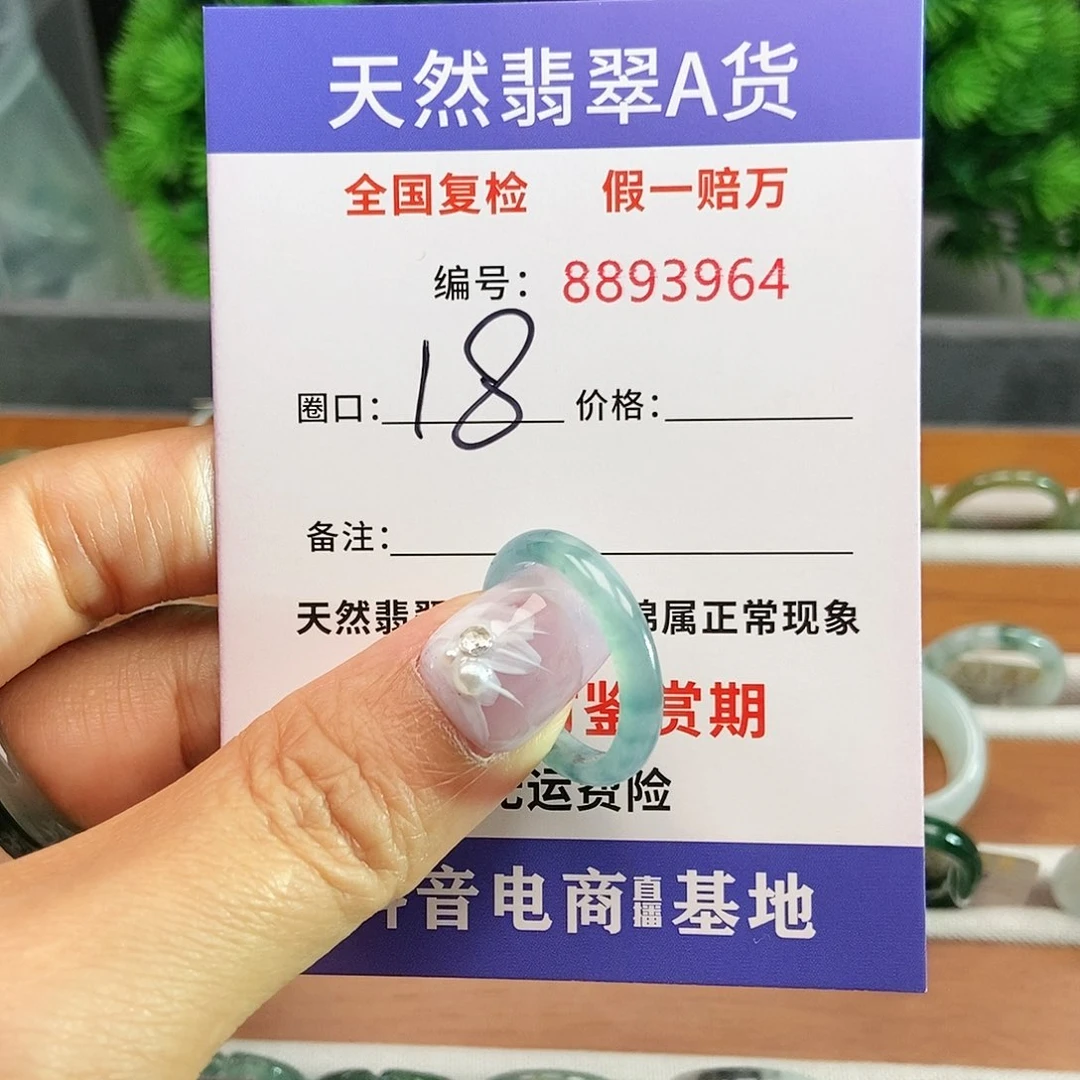翡翠戒指未镶嵌3964.......