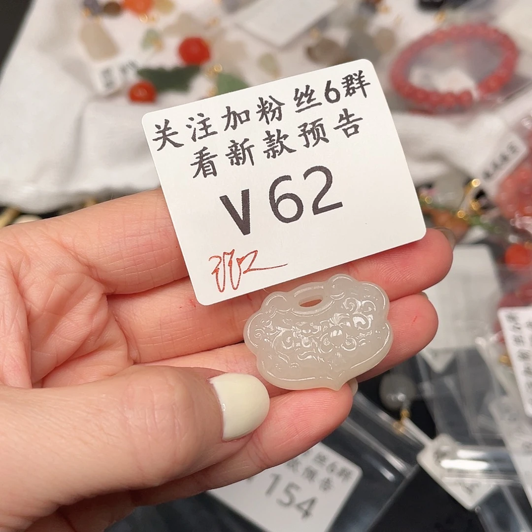 和田玉珠宝半成品未镶嵌V62