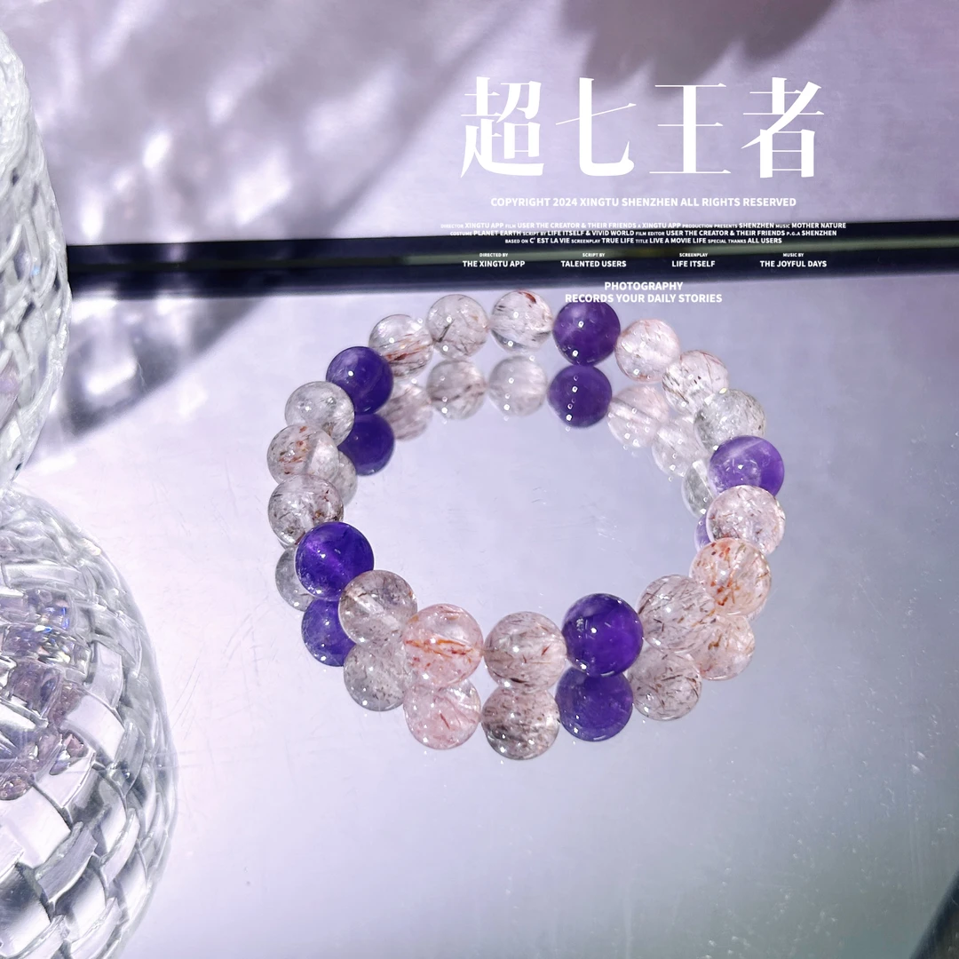 【超七王者】天然超七手串紫红黑百搭多宝女款夏天