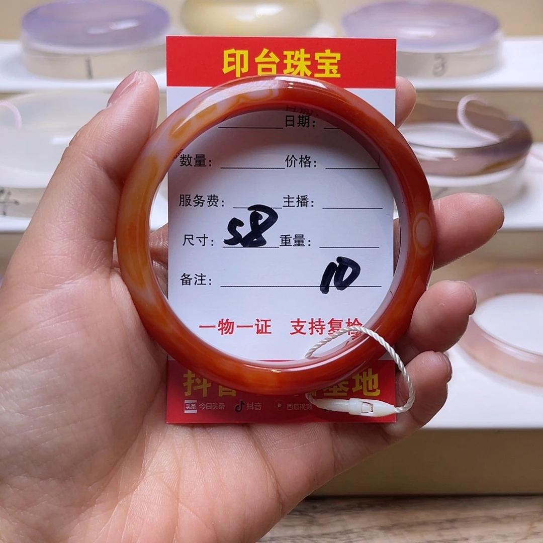 玛瑙/玉髓未镶嵌手镯