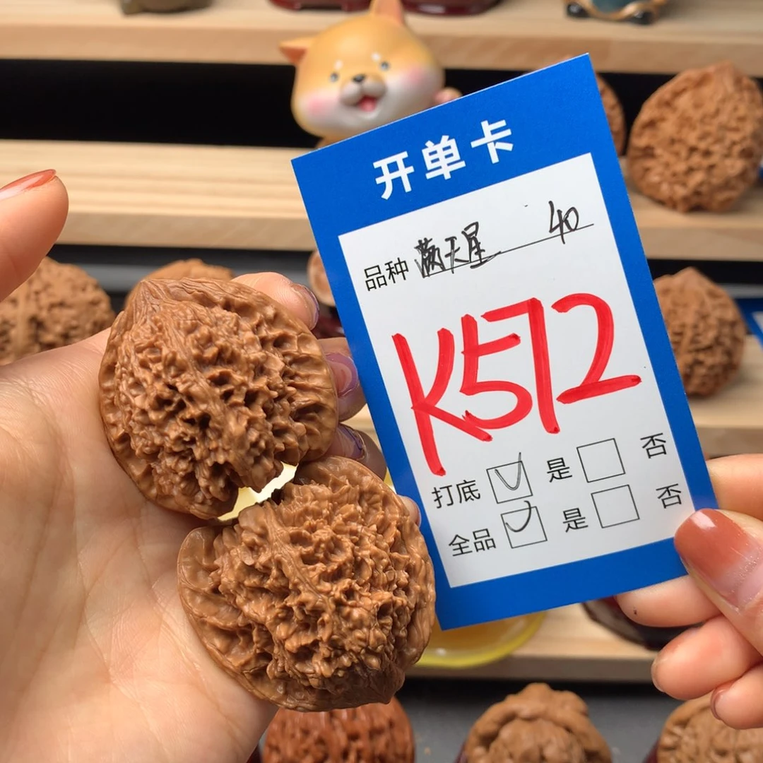 文玩核桃把件572号 满天星