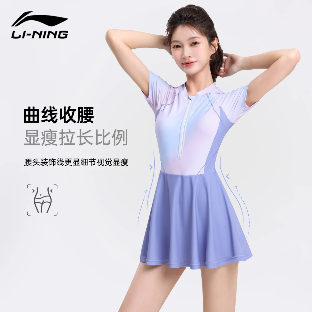 李宁泳衣连体泳裙连体裙式修身显瘦大码遮肉海边玩泡温泉游泳适用