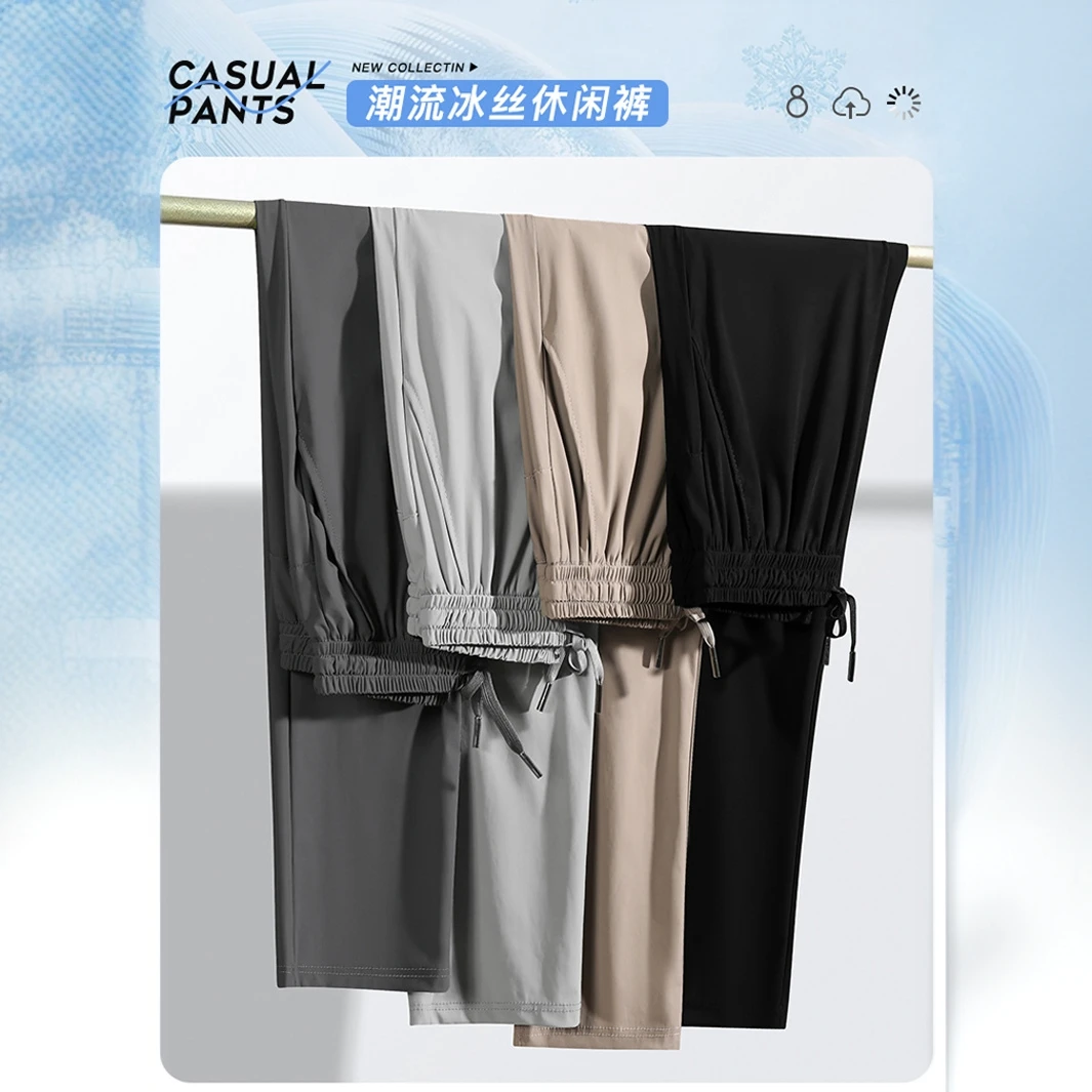 2025新凉感冰丝裤子男士夏季薄款直筒长裤夏天速干柔软透气休闲裤