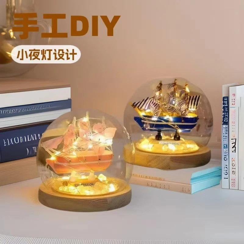 创意起航手工DIY装饰氛围灯卧室桌面帆船礼物摆件小夜灯