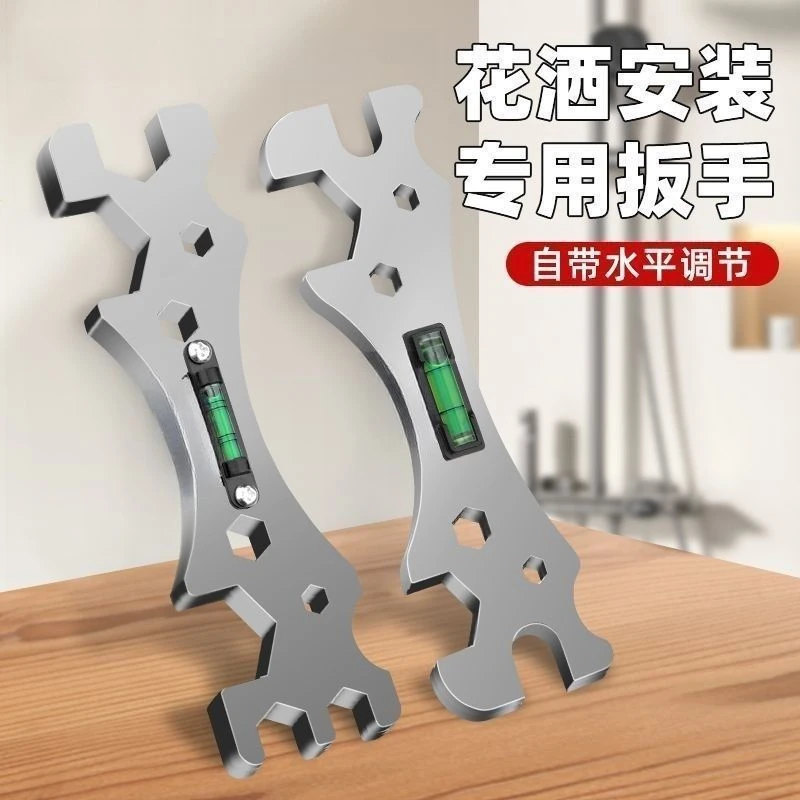 多功能扳手花洒淋浴水平仪加厚六角扳手曲脚水平尺安装卫浴维修款
