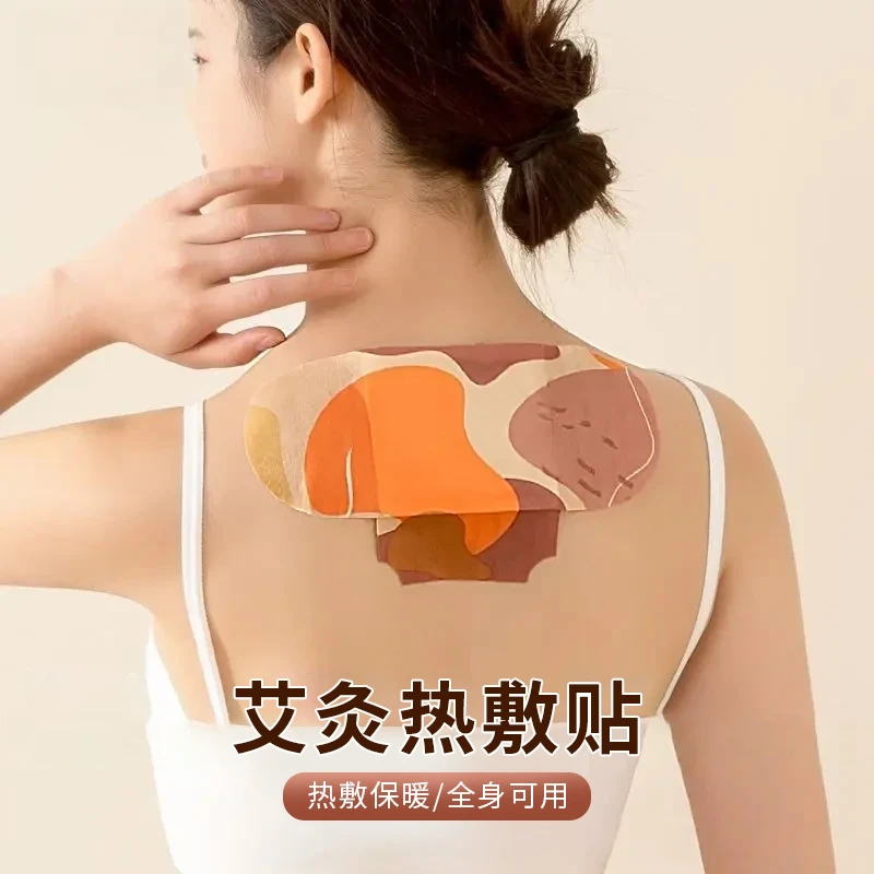 【到手10片】艾灸热敷贴家用自发热腰腹贴膝盖贴颈椎贴小肚子热敷包