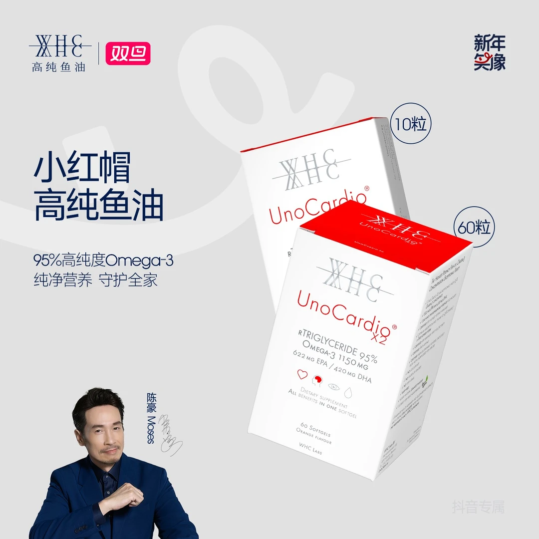 WHC小红帽深海鱼油rTG结构95%高纯度鱼油Omega3成人