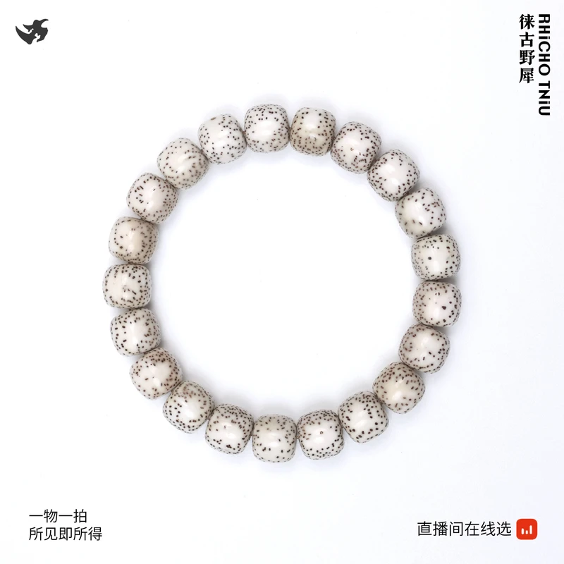 靓货 11X10 原脂留白细星手串 T960273 文玩海南精工星月菩提