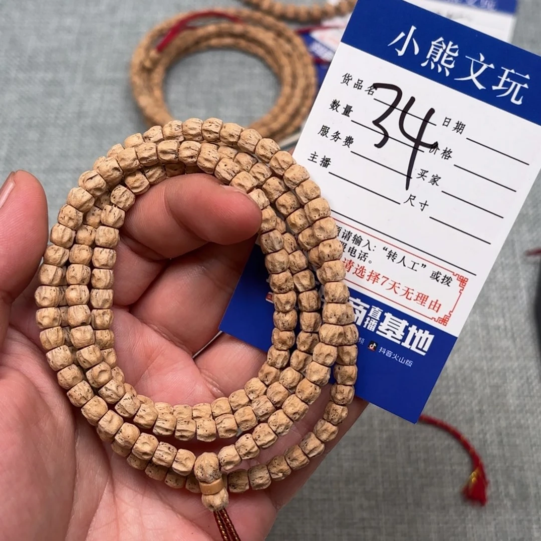*****吊坠柏香籽/百香籽