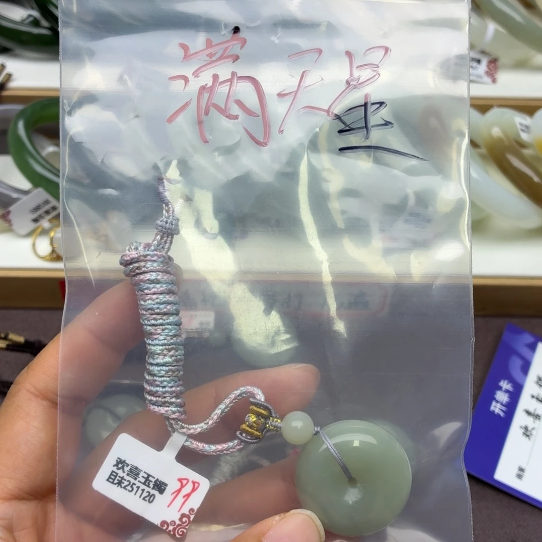 满***9和田玉未镶嵌颈饰
