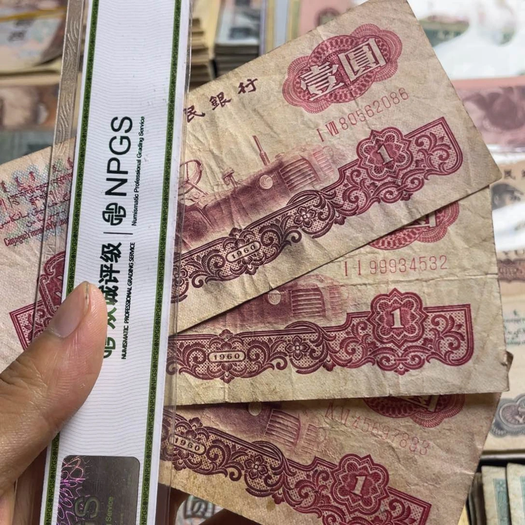 退市钱币原图发货拖拉机三张
