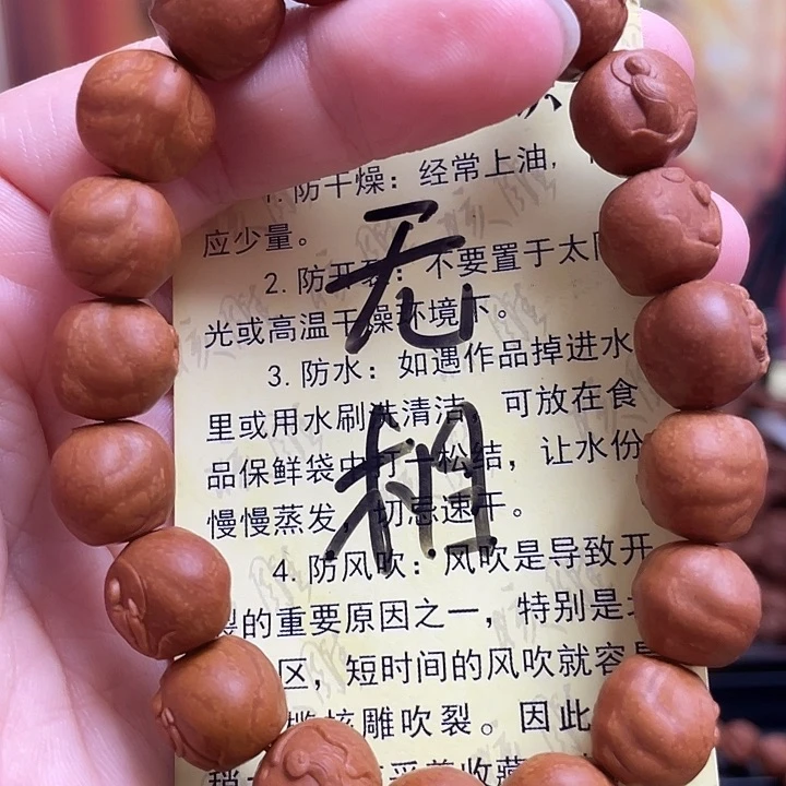 手串/手链橄榄核龙纹