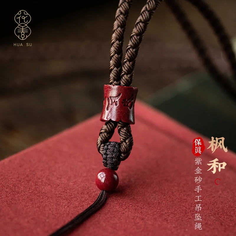 天然辰砂紫金朱砂吊坠项链挂绳六字真言挂脖可调节男女挂件配绳子