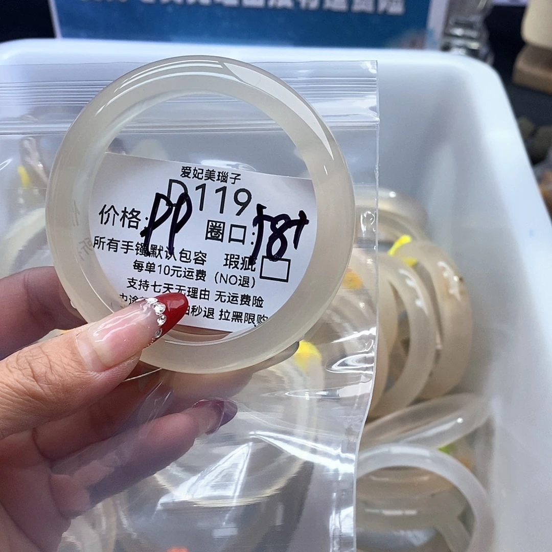绿***青玛瑙/玉髓未镶嵌手镯119