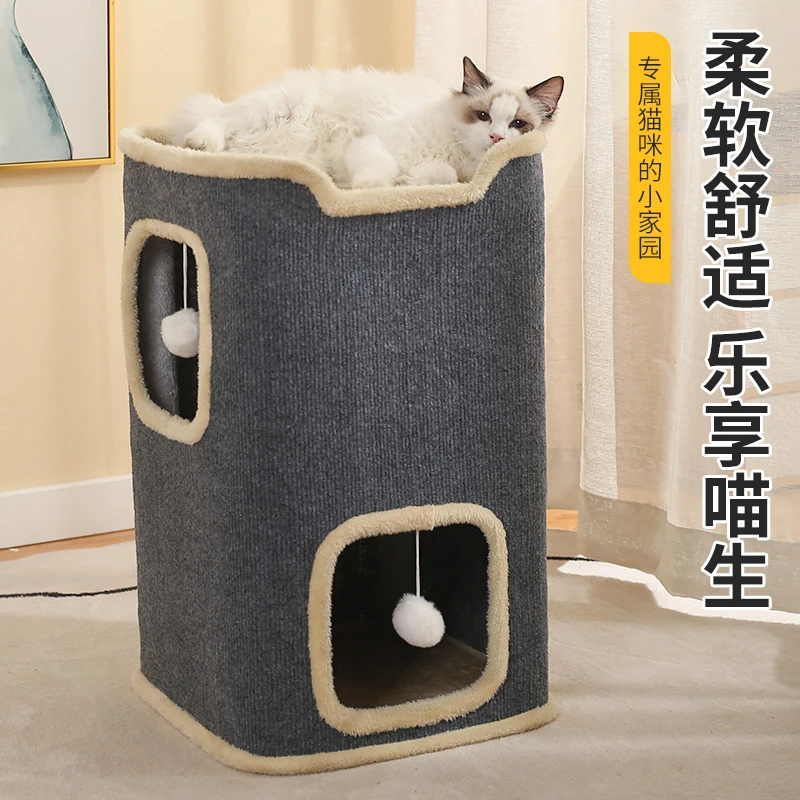 冬季保暖猫窝封闭式猫爬架多层猫树洞一体猫抓板