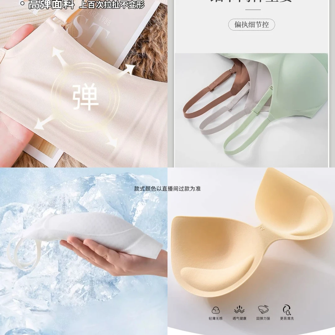 【隐形粉底液-猫家外扩】2025新款隐形无痕粉底液内衣女小胸显大