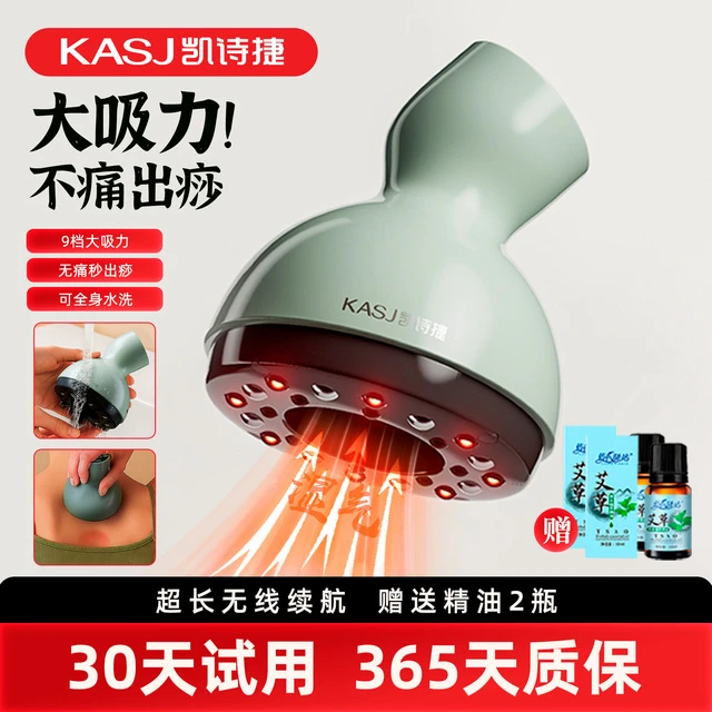 凯诗捷电动刮痧仪走拔罐疏通经络刷全身通用揉腹背部按摩刮痧神器