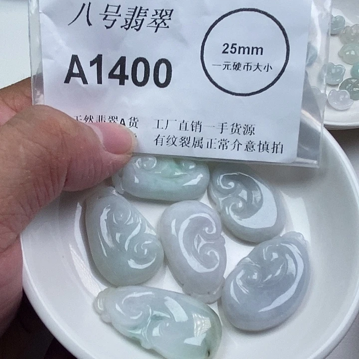 翡翠未镶嵌颈饰如意