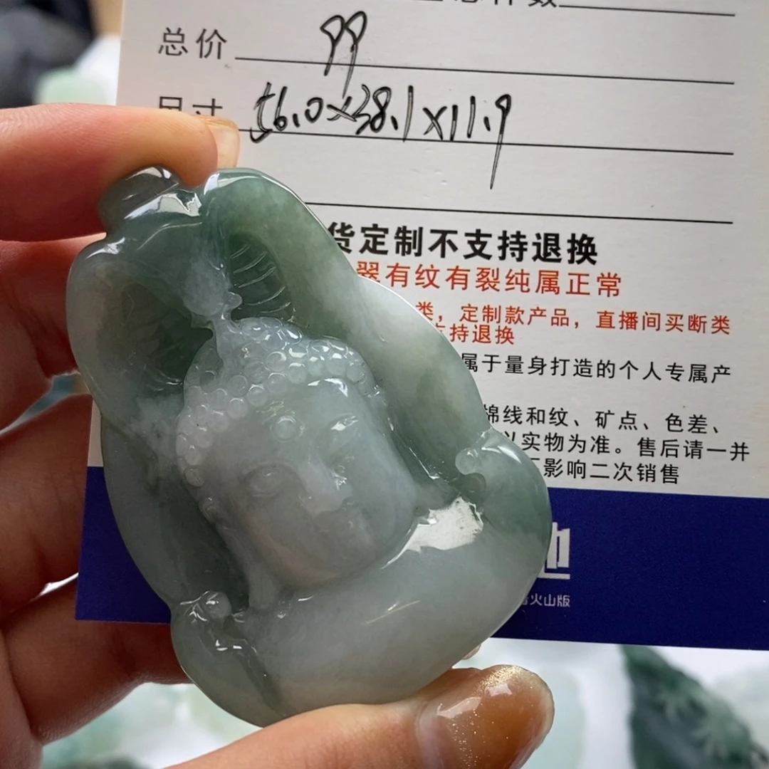 定制翡翠未镶嵌艾*甲不退不换