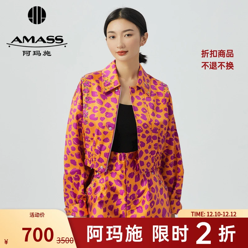【二折商品，不退不换】阿玛施AMASS时尚翻领短外套6400055
