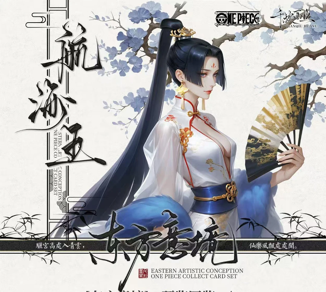 【6和8翻倍-新人浮浮1K6】东方意境海贼王系列国产二创卡牌盲盒代拆