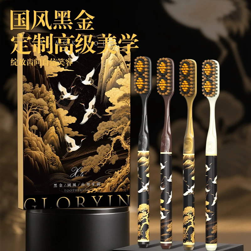GYN【4支礼盒装】国风黑金双峰山型长头家用成人超细软毛牙刷加长