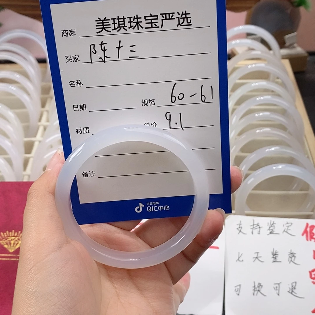 手镯玛瑙/玉髓未镶嵌