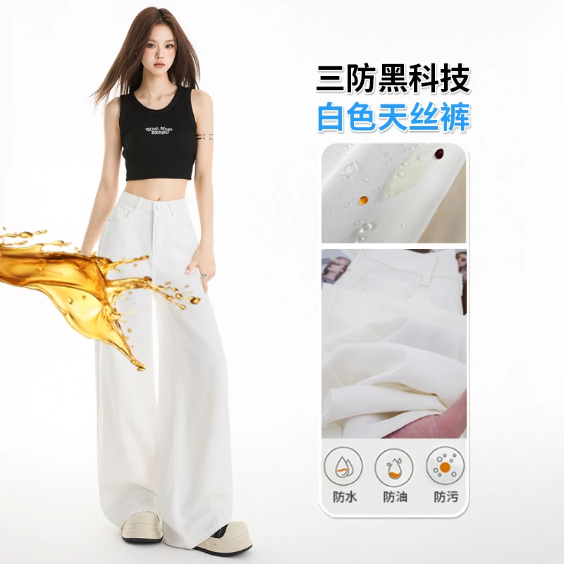 【带腰带】薄款三防白色牛仔裤女面料裤子2025夏新款高腰327