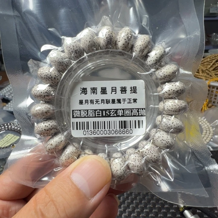 吊坠星月菩提鸡油黄15左右单圈0136号