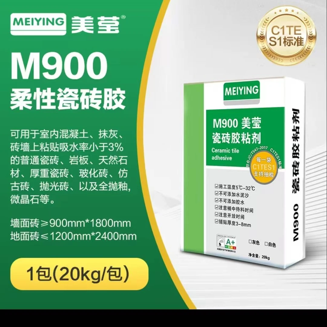 美莹C1TES1瓷砖粘接剂薄贴3-8毫米美莹M900柔性瓷砖胶水泥基
