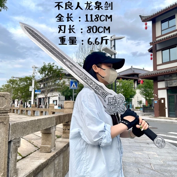 特大号画江湖不良人龙泉剑锰钢一体重剑龙泉手工真刀剑未开刃
