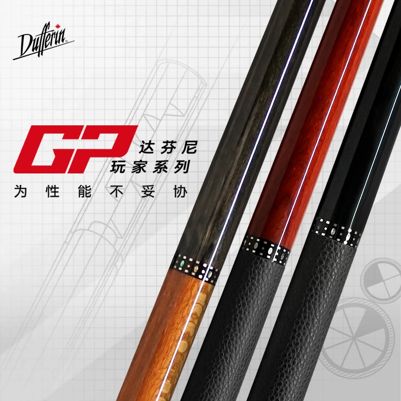 达芬尼台球杆玩家GP系列枫木分体大头杆中式美式九球台球杆