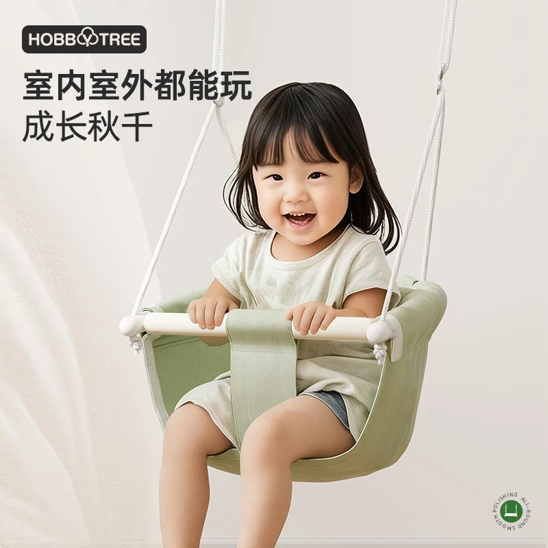 哈比树秋千室内室外儿童家庭平衡吊椅婴幼儿户外荡秋千便携单杠