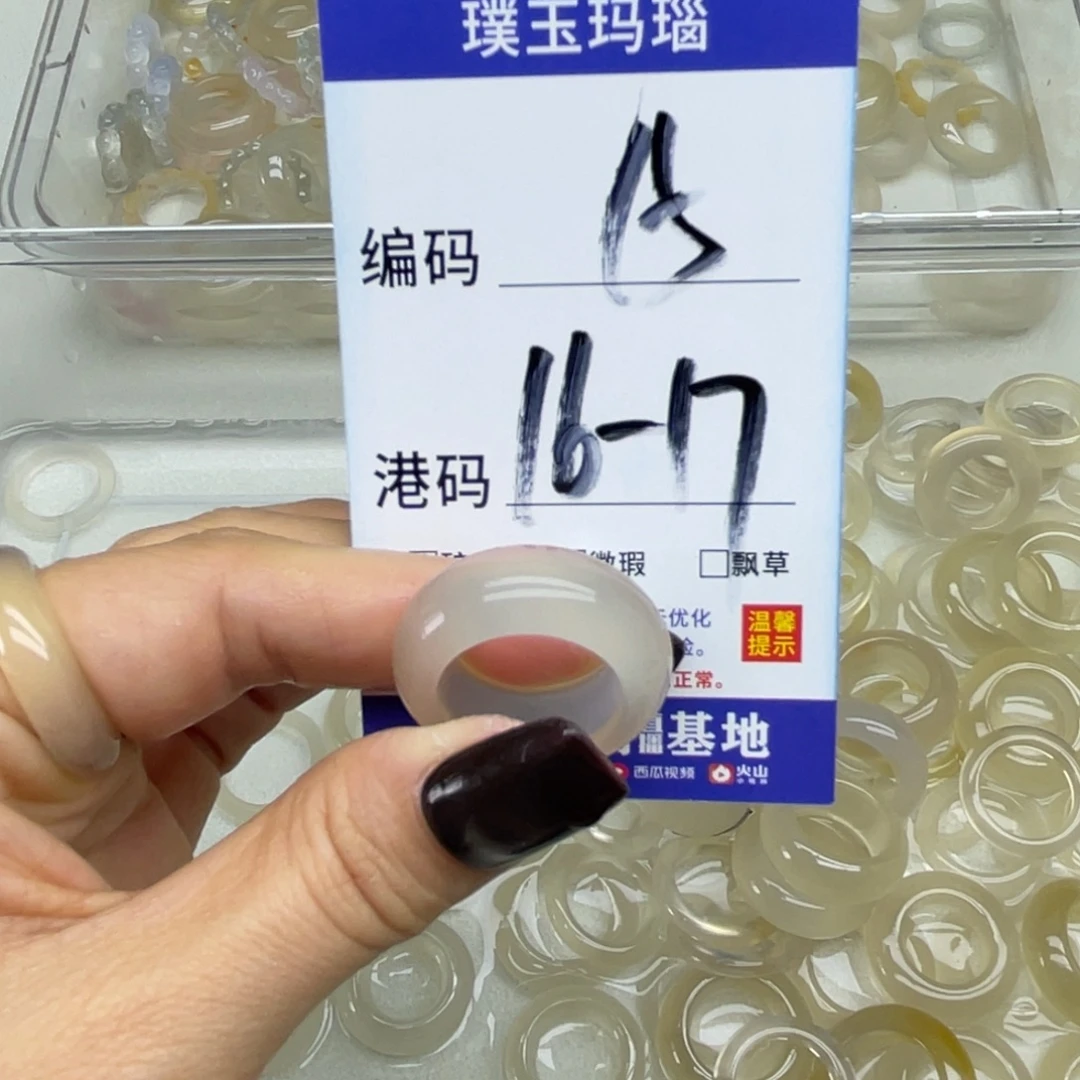 玛瑙/玉髓未镶嵌戒指