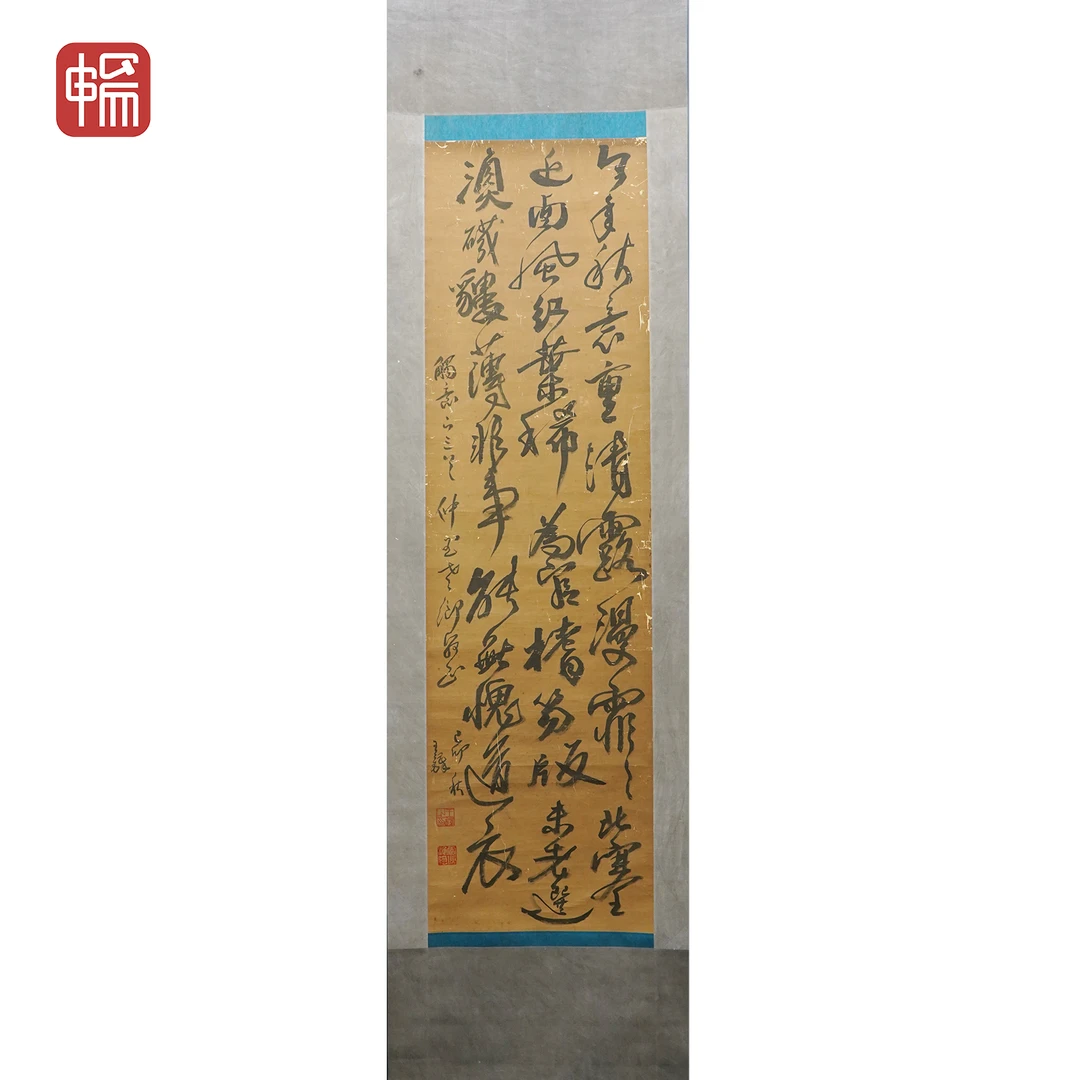 T975 草书书法 王铎 40.5*143(5.21) 绢本立轴 XR