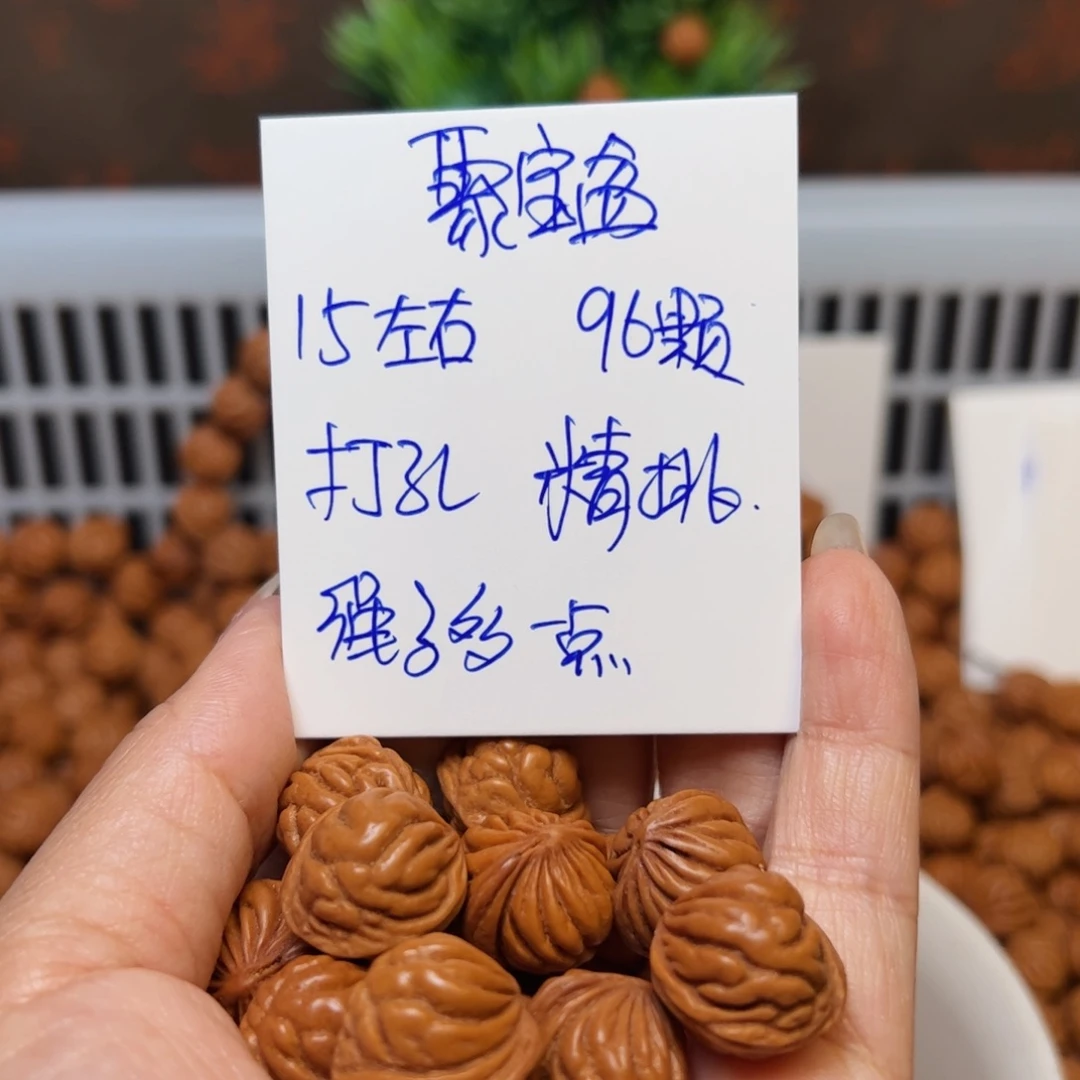 吊坠桃核15左右聚宝盆