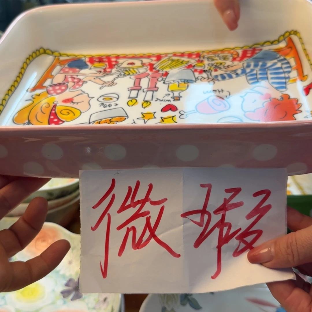 陶瓷微瑕荷兰粉波点矩形盘1只