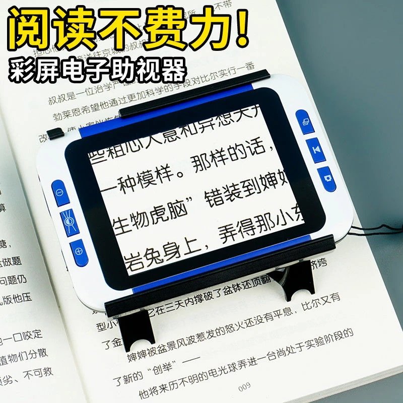 拜斯特便携式电子助视器低视力32倍放大镜3.5寸高清阅读辅助