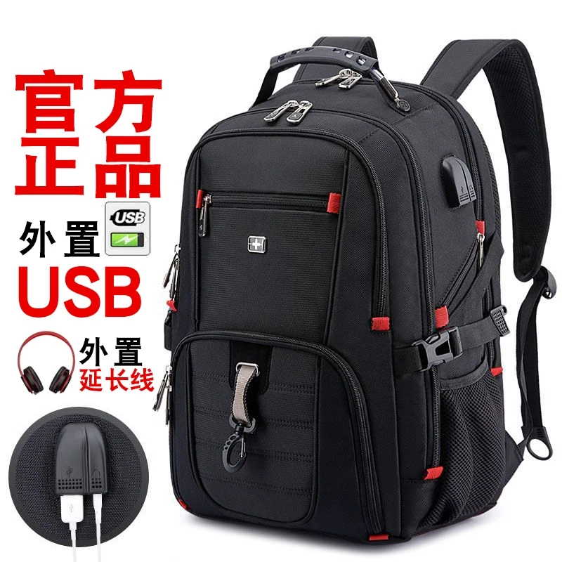 十字行家双肩包男士大容量户外背包出差笔记本电脑包17吋学生书包