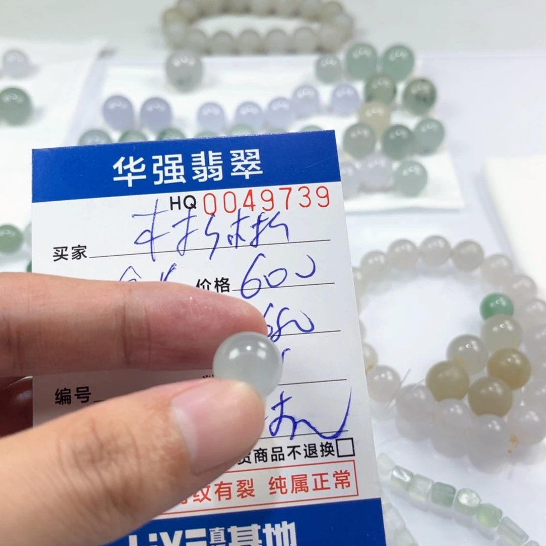M***彬未镶嵌定制翡翠翡翠