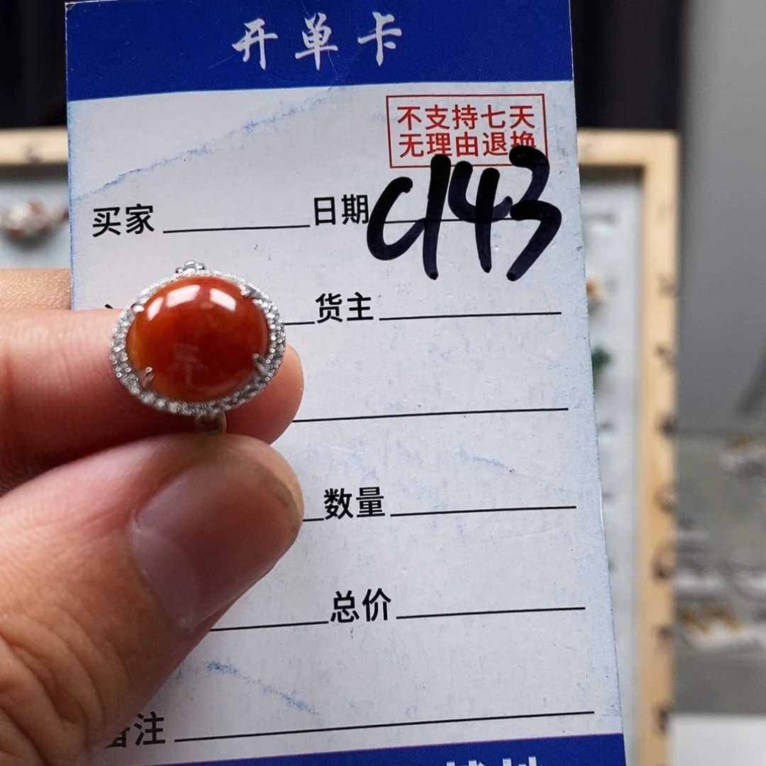 翡翠戒指未镶嵌戒指