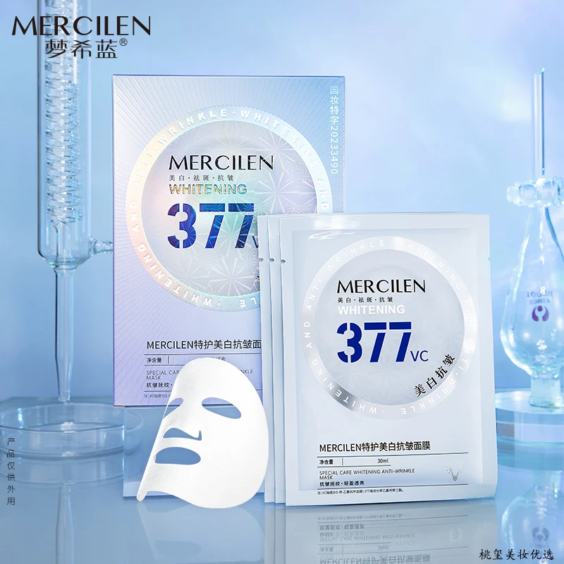 【美白.淡斑.抗皱面膜】美白抗皱面膜补水保湿透亮紧致