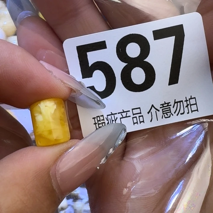 未镶嵌琥珀裸石琥珀蜜蜡未镶嵌9×11.8