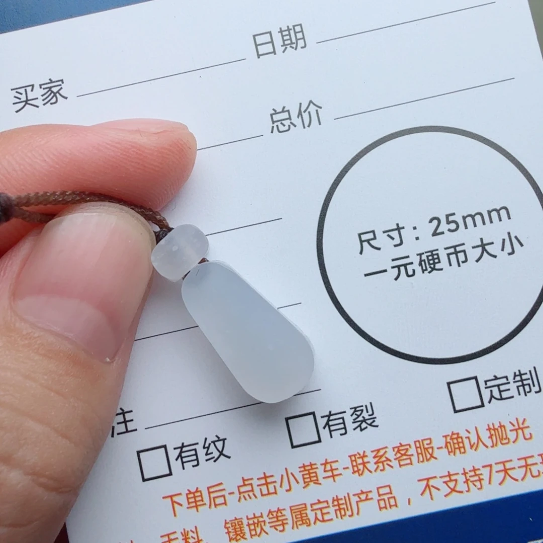 莉***定制翡翠未镶嵌包工